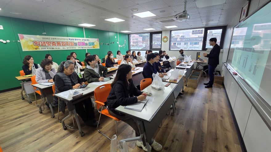 [교육지원과] 학교로 찾아가는 교육복지우선지원사업 교직원 연수2.jpg