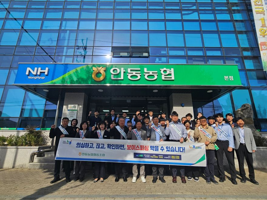 금융사기 및 대포통장 근절 캠페인 1.jpg