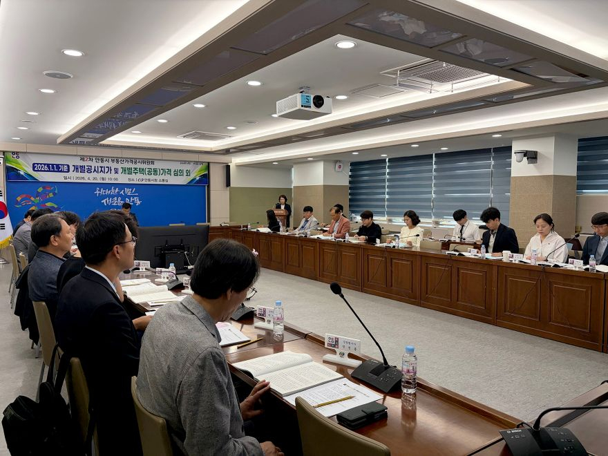 0429 안동시 2026년 개별공시지가 결정․공시.jpg