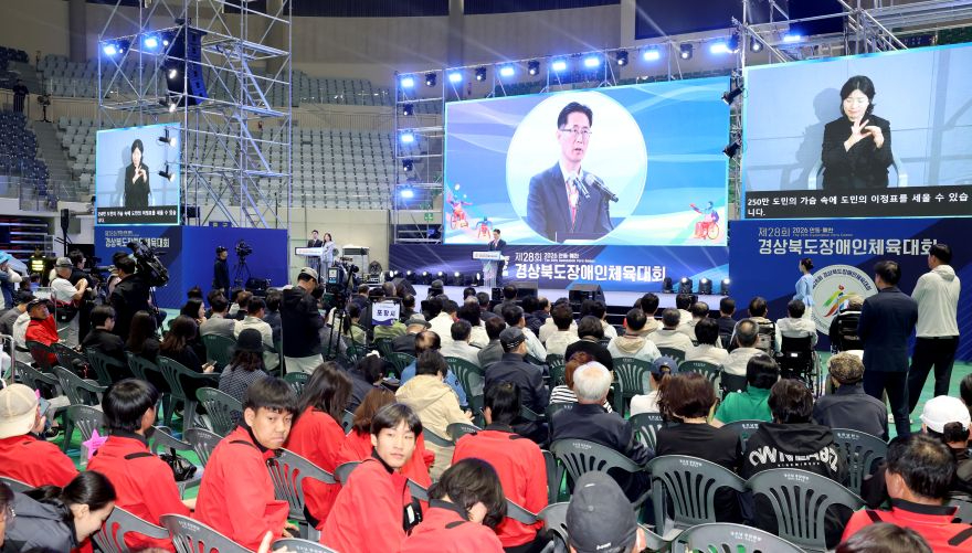 ①제28회경상북도장애인체육대회개회식3.JPG