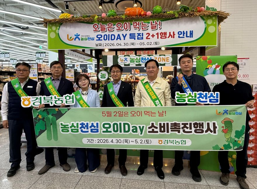 (260430) 관련사진_오이Day특집 1.jpg