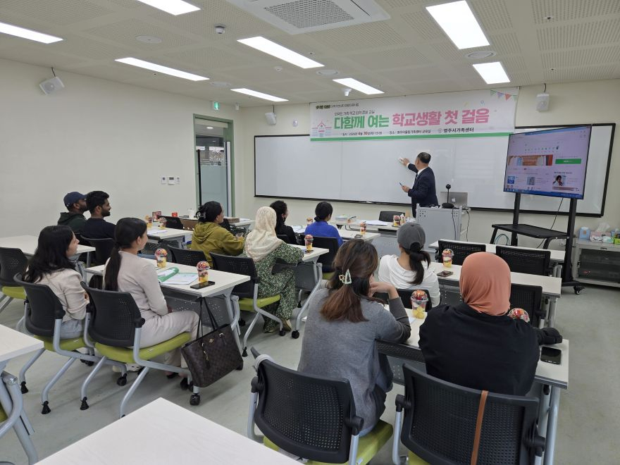 영주-9 영주시가족센터에서 외국인 자녀 학교생활 적응 위한 학부모 설명회가 진행되고 있다.jpg