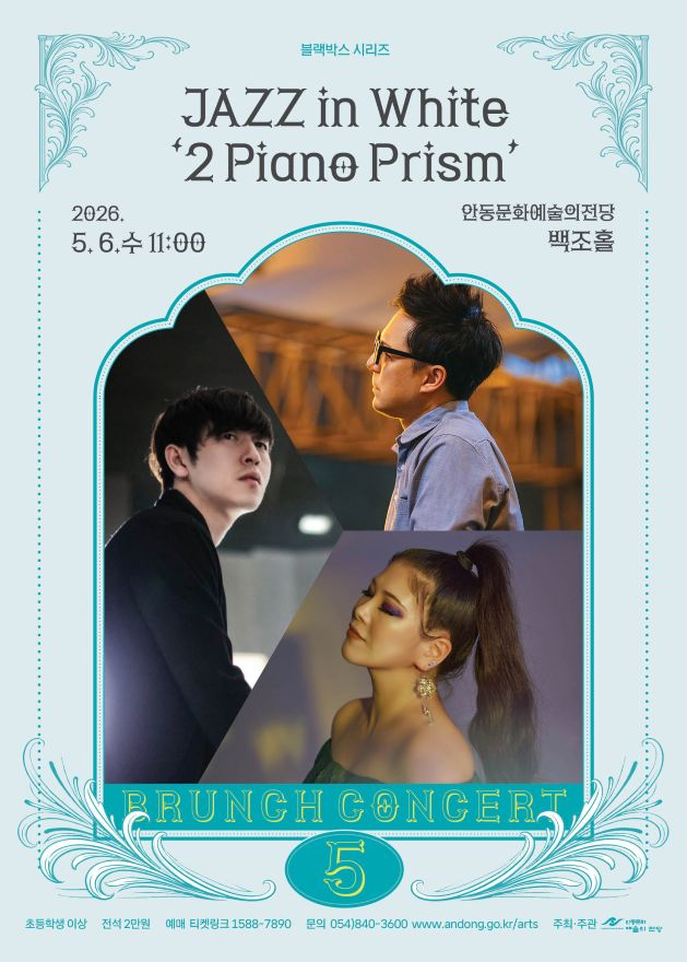 0503 JAZZ in White ‘2 Piano Prism’.jpg