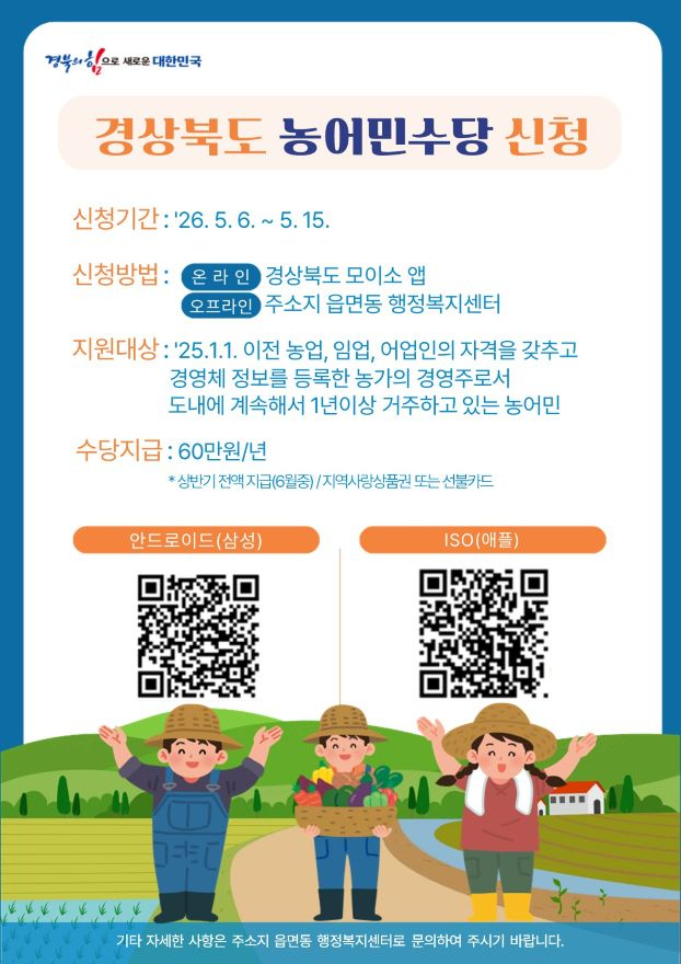 ④(포스터)농어민수당_추가신청_홍보 (1).jpg