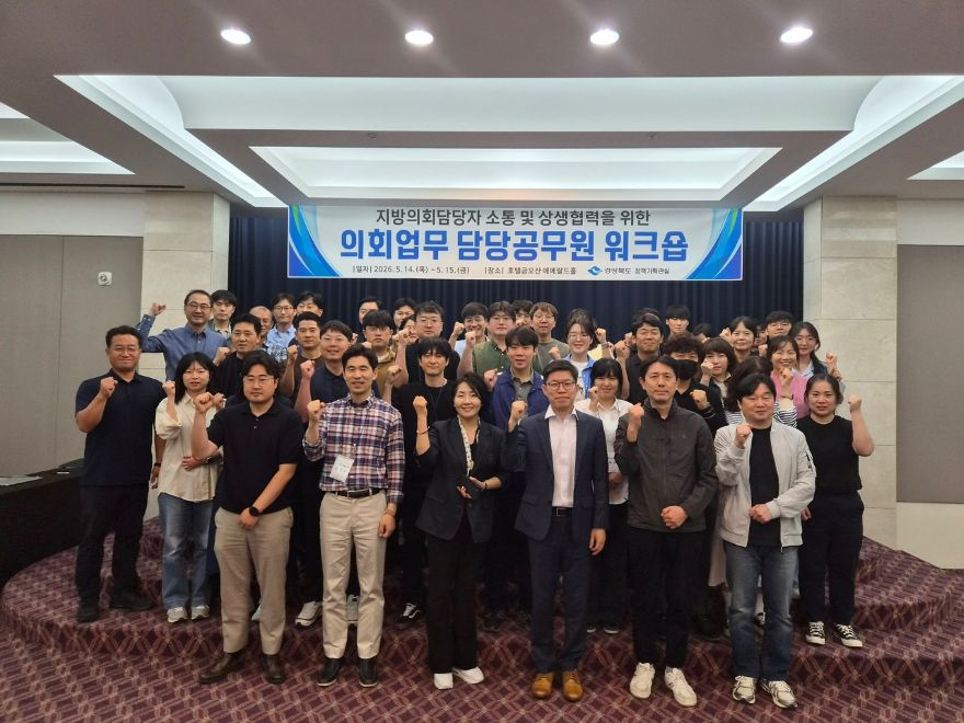 ⑦의회업무담당공무원워크숍.jpg