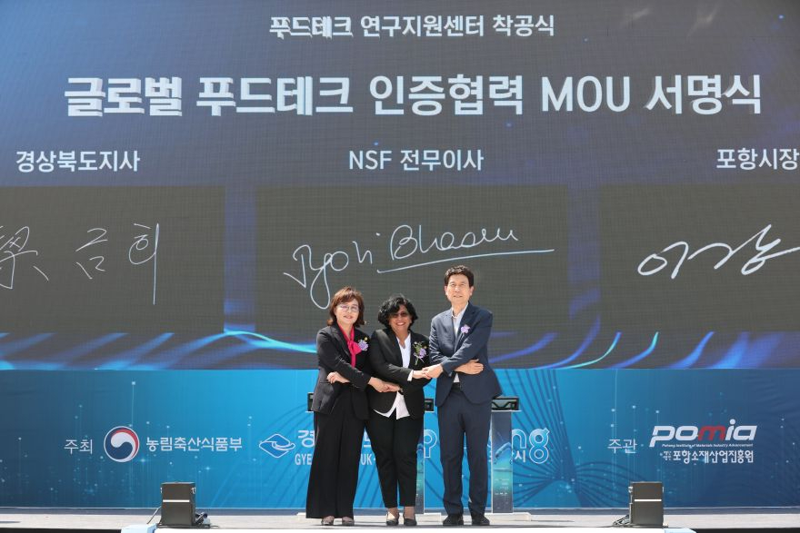 ①글로벌_푸드테크_인증협력_MOU(NSF_협약).jpg