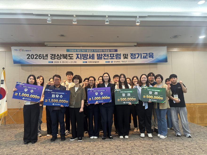 ②2026년_경상북도_지방세_발전포럼__단체사진_.jpg
