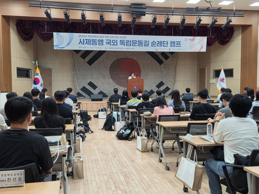1.경북교육청, ‘사제동행 국외 독립운동길 순례단 캠프’ 운영(학생_교사 함께 배우고 탐구하는 독립운동 역사 체험 본격 시작)_01.jpg
