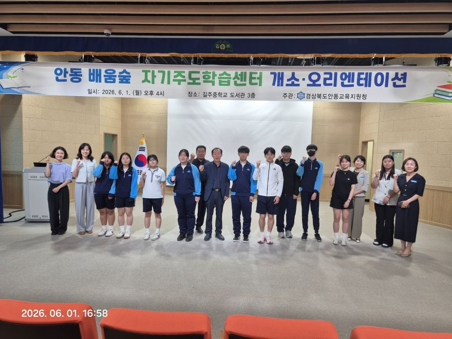 [교육지원과]안동 배움숲 자기주도학습센터 개소2.jpg