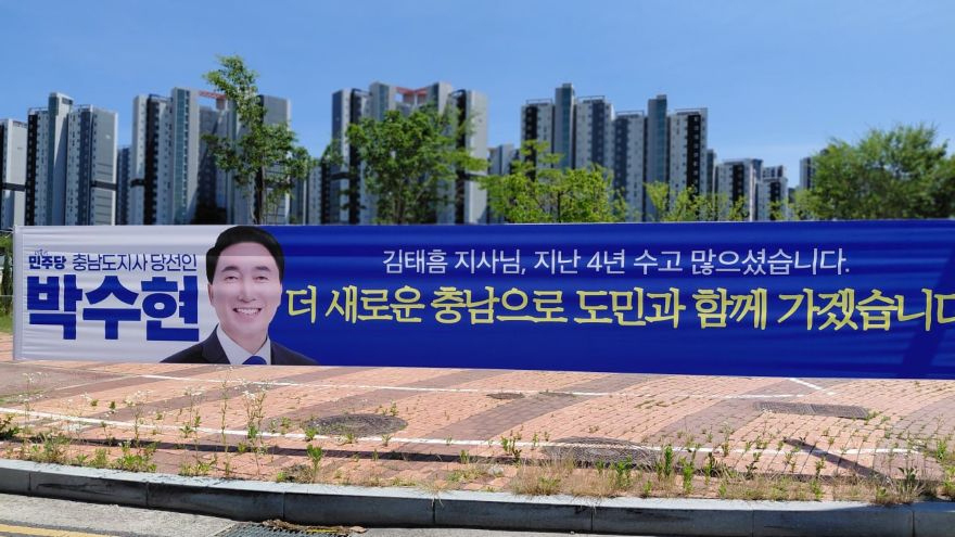 박수현_당선_현수막_1.jpg