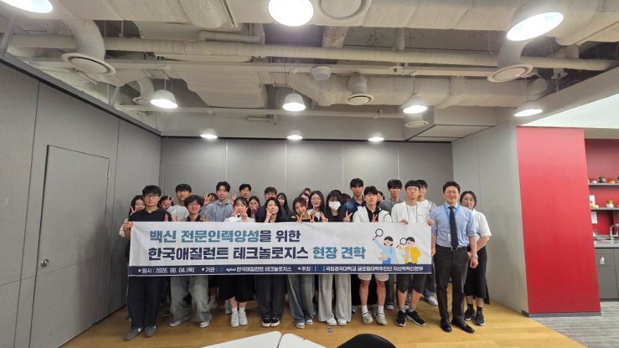 국립경국대, 한국애질런트 첨단 인프라 현장 견학 성료1.jpg