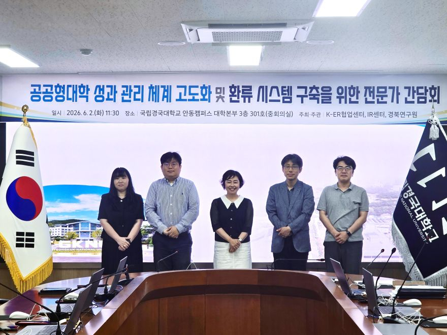 공공형대학 성과 관리 체계 고도화.jpg