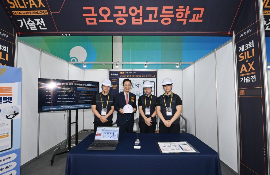 1.경북교육청, 경북 직업계고 학생들, AI 기술전서 대학생 제치고 최고상 쾌거(경북소프트웨어마이스터고 AX 부문 최우수상, 금오공고 특별상_인기상 수상)(금오공고 특별상_인기상 수상)_02.JPG