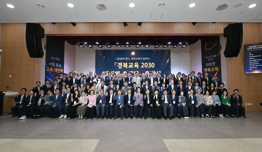 1.경북교육청, ‘경북교육 2030 대전환 추진단’ 출범(AI 시대, 사람 중심 교육 대전환의 첫걸음)_03.jpg