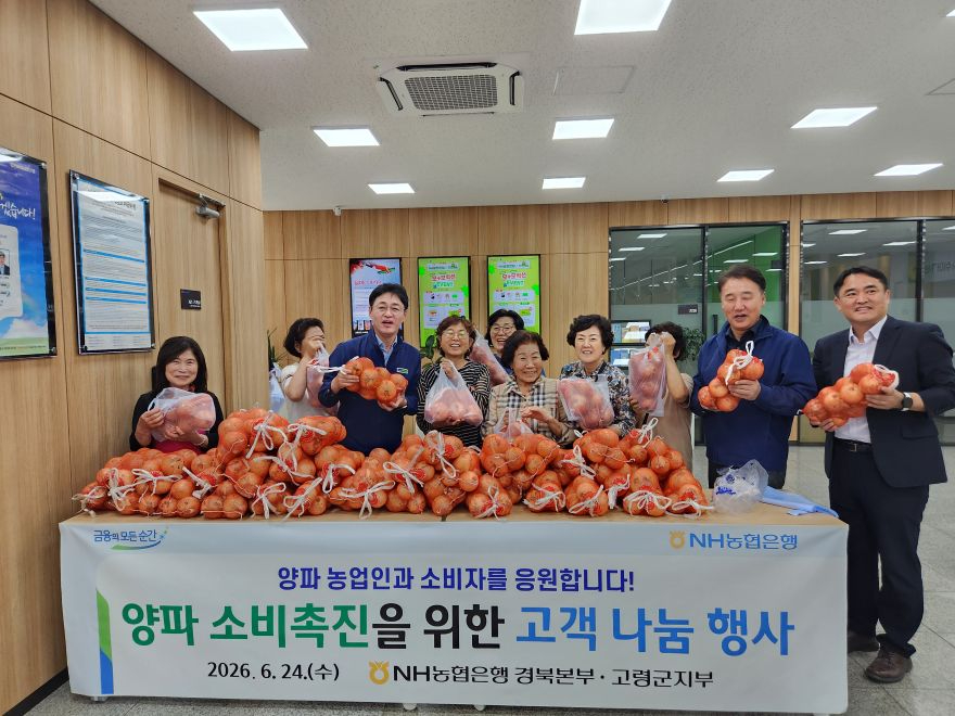 (260624) 관련사진_양파소비촉진행사.jpg