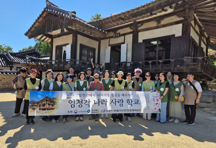 전국서 찾는 임청각 '나라사랑학교' 인기 (1).jpg