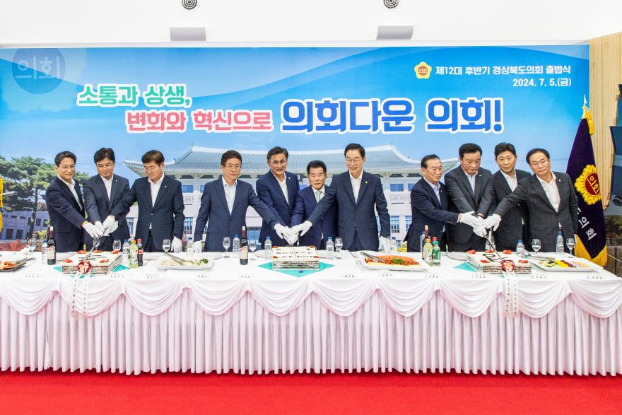 2024.07.05 후반기 출범식.jpg
