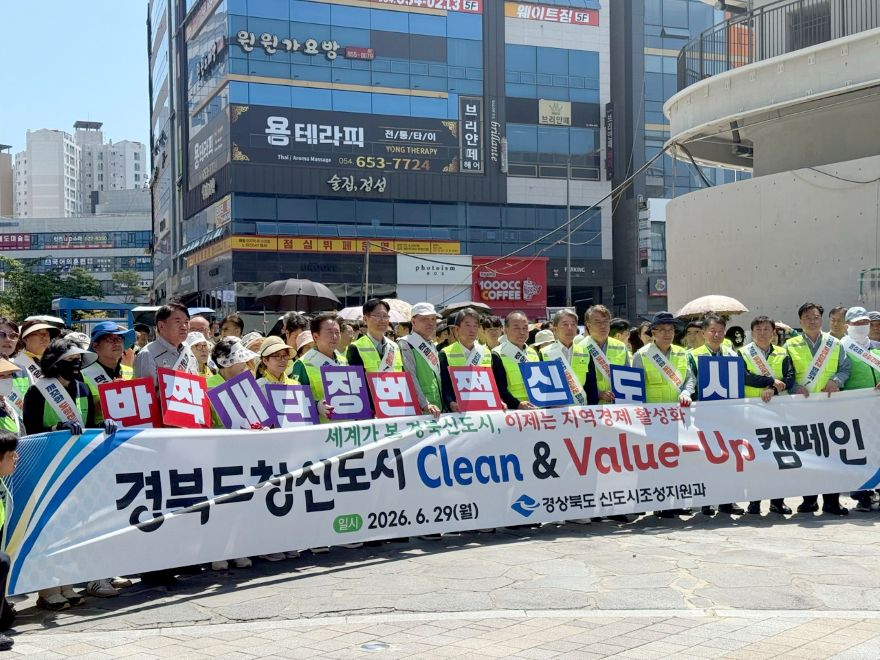 0630 안동시, 도청신도시 주민들과 클린 앤 밸류업(Clean & Value-up) 캠페인 실시 (1).jpg