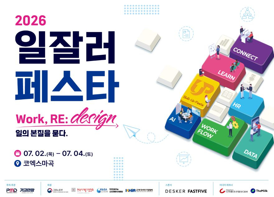 0701 안동시  ‘2026 일잘러 페스타’서 안동 종가 워케이션 알린다.jpg