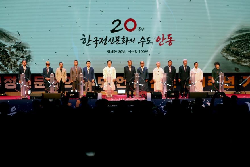 0703 안동시, 「한국정신문화의 수도 안동」 선포 20주년 기념행사 개최 (1) (1).JPG