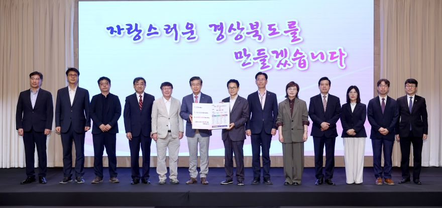 ④경상북도_대전환_위원회_도민_보고대회2 (1).jpg