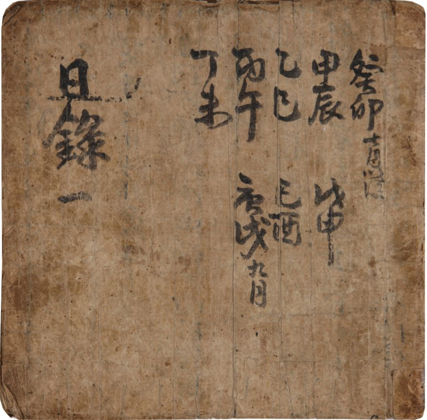 사진1-1.『계암일록』, 한국국학진흥원 소장 - 광산김씨 설월당종가 기탁자료.jpg