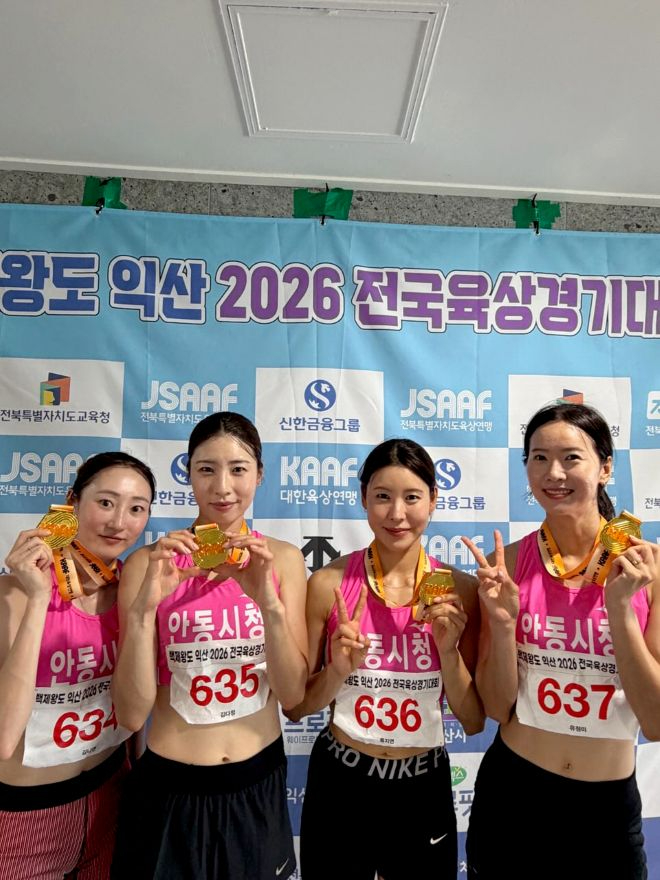0710 안동시청 육상경기단 익산 전국육상대회서 금메달 2개 획득 (2)-김나연 김다정 류지연 유정미 (1).jpg