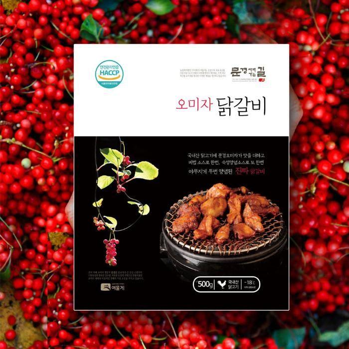 ②_사이소_상반기_최다_주문제품_1위(문경오미자_닭갈비).jpg