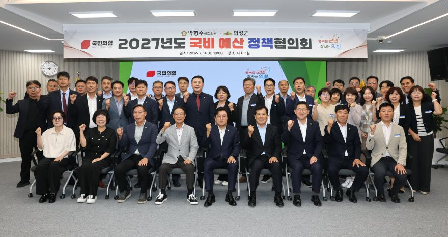 01의성군제공 의성군, 박형수 국회의원과 국비 예산 정책협의회 개최1.JPG