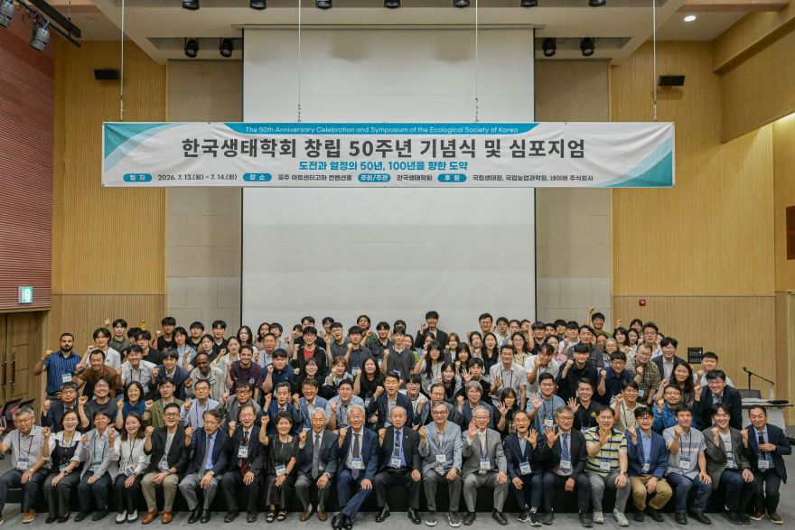 260715 한국생태학회 사진.jpg