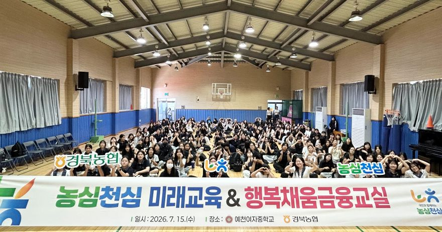 (260715) 농심천심미래교육1.jpg