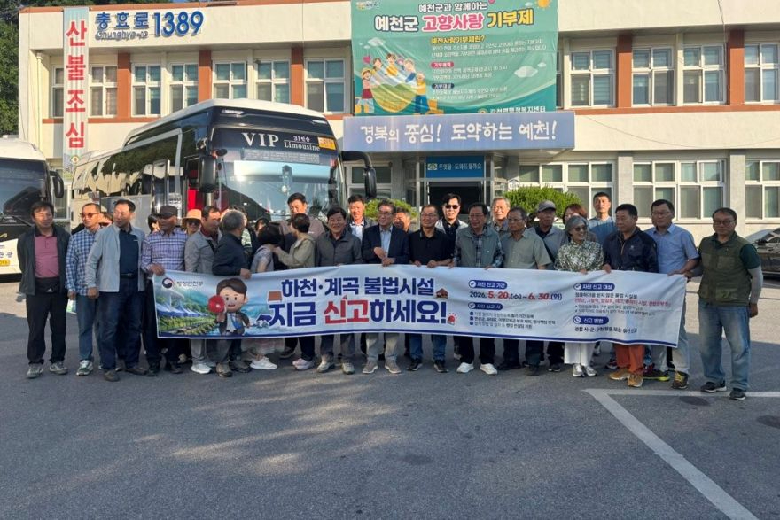 (예천군)예천군 하천 계곡 불법점용 정비 속도 낸다 138건 정비 완료(감천면 자진 철거 캠페인).jpg