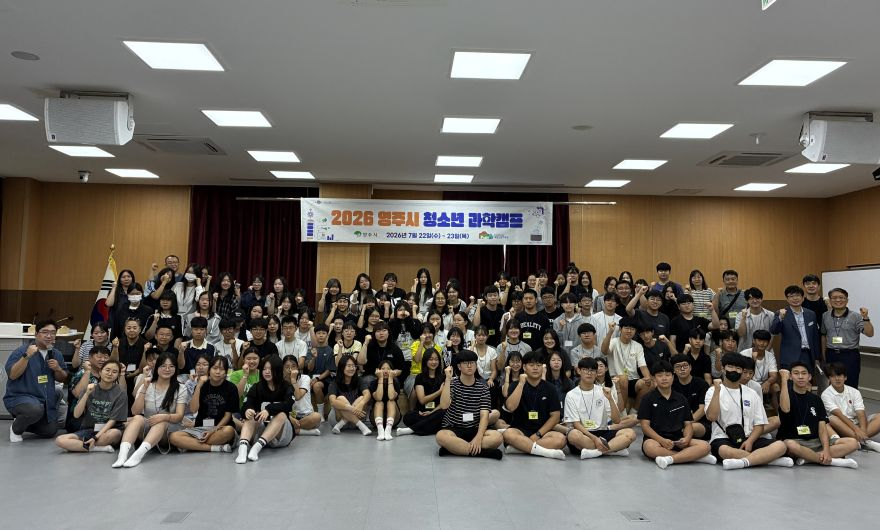 영주-3 영주시는 미래 과학 인재 양성을 위해 지난 22일부터 23일까지 국립산림치유원에서 ‘2026년 청소년 과학캠프’ 개최했다(참여~.jpg