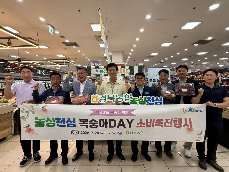 (260724) 관련사진_복숭아소비촉진.jpg