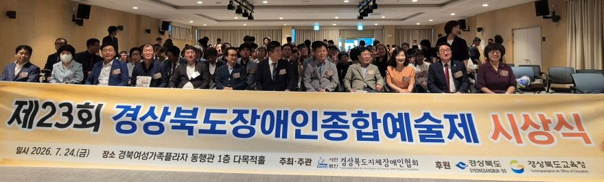 ③제23회_장애인종합예술제.jpg