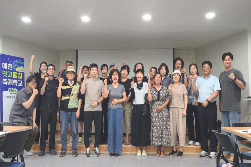 (예천군)예천군 주민 주도형 맛고을길 축제학교 성료(참여자 단체사진).jpg
