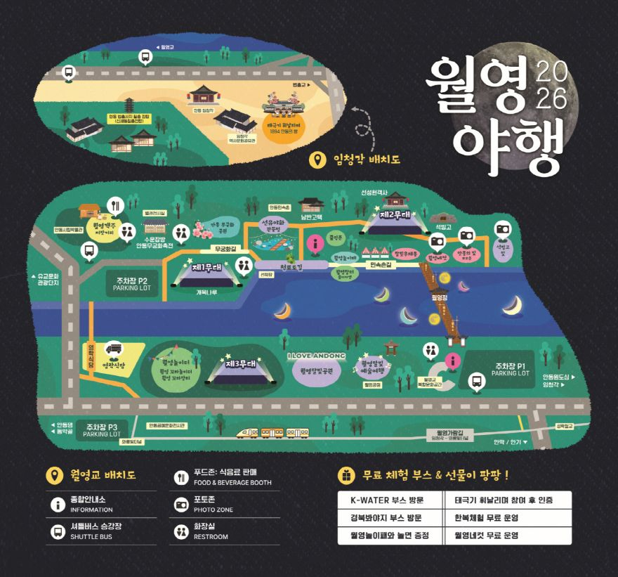 0728 월영교에서 임청각까지 달빛 따라 만나는 안동 국가유산야행 (2).jpg
