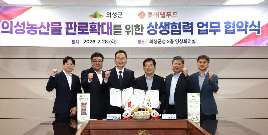 03의성군제공 의성농산물 판로확대를 위한 상생협력 업무 협약식2.JPG