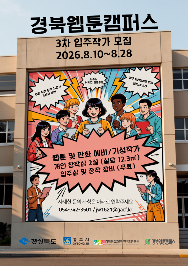 홍보 포스터.png