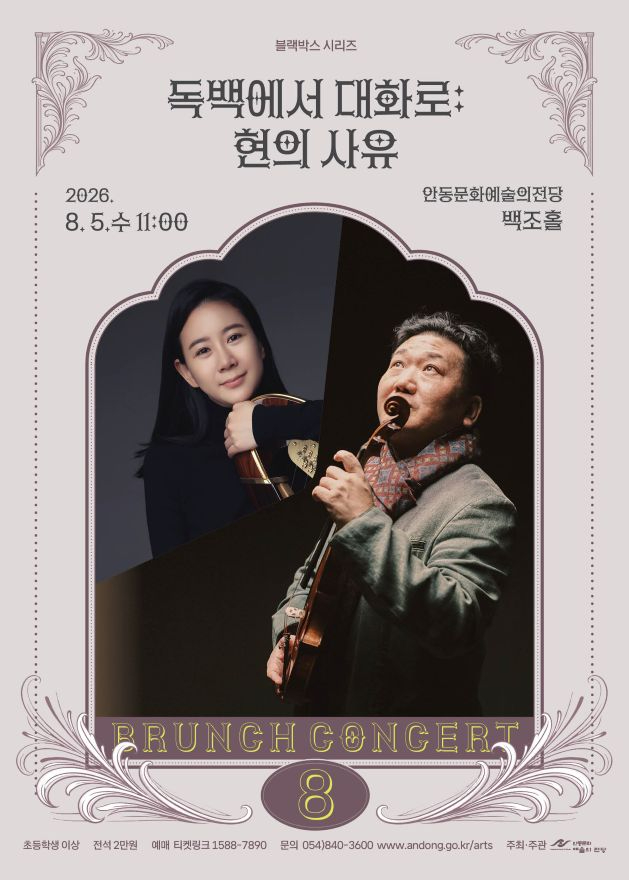 0730 독백에서 대화로 현의 사유.jpg