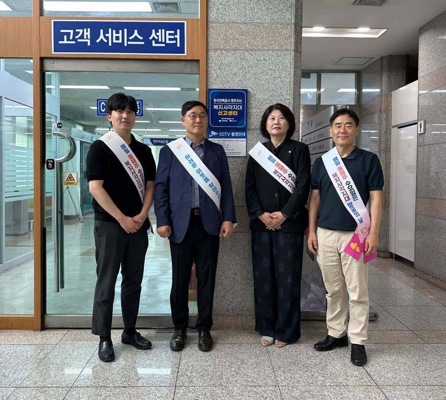 영주-1-2 영주시 및 한국전력 영주시사 관계자 단체기념사진.jpg