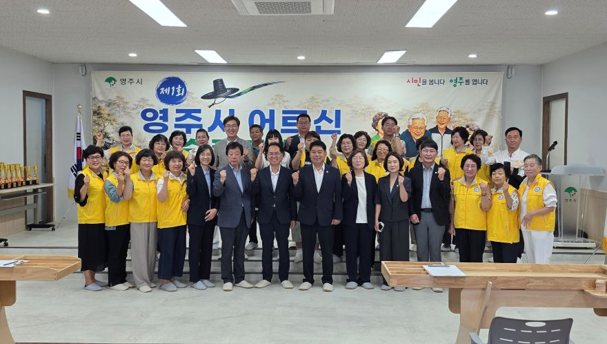 영주-2-1 영주시 평생교육지도자협의회는 지난 31일 평생학습센터에서 제1회 어르신 슐런 경기대회를 개최했다(관계자 단체기념사진).jpg