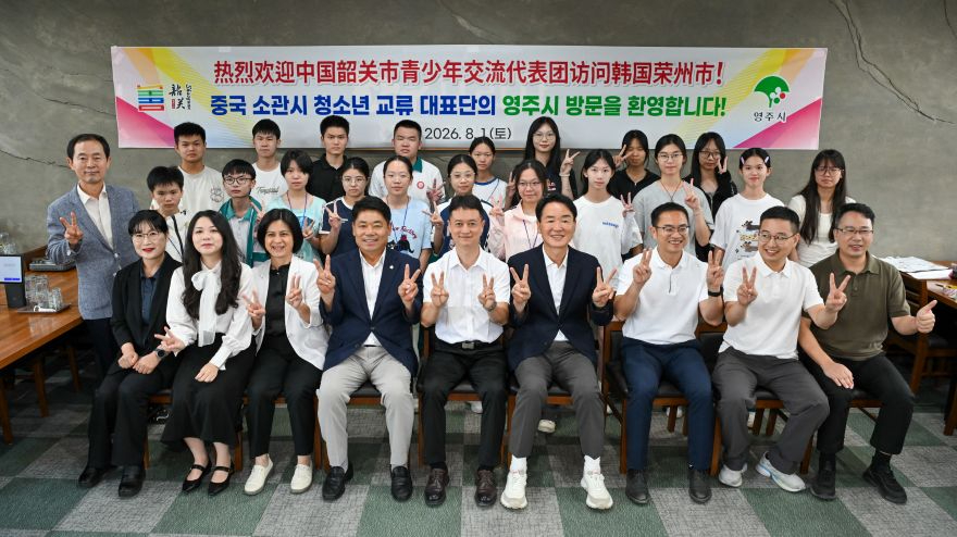 영주-2-3 영주에서 문화와 우정을 잇다…중국 소관시 청소년 대표단 26명 방문(환영행사 단체기념사진).jpg