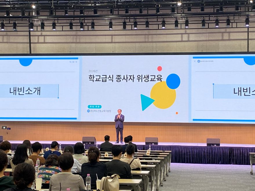 [평생교육건강과]2026년 학교급식 종사자 위생교육 실시.JPG