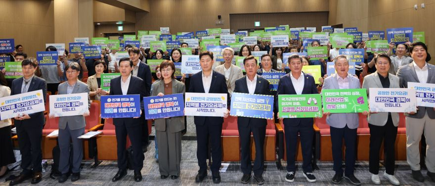 ①전기요금토론회2.jpg