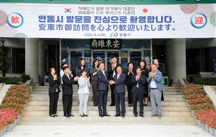 0805 안동-사가에  50년 우정 넘어 미래 50년 함께 연다 (1).jpg