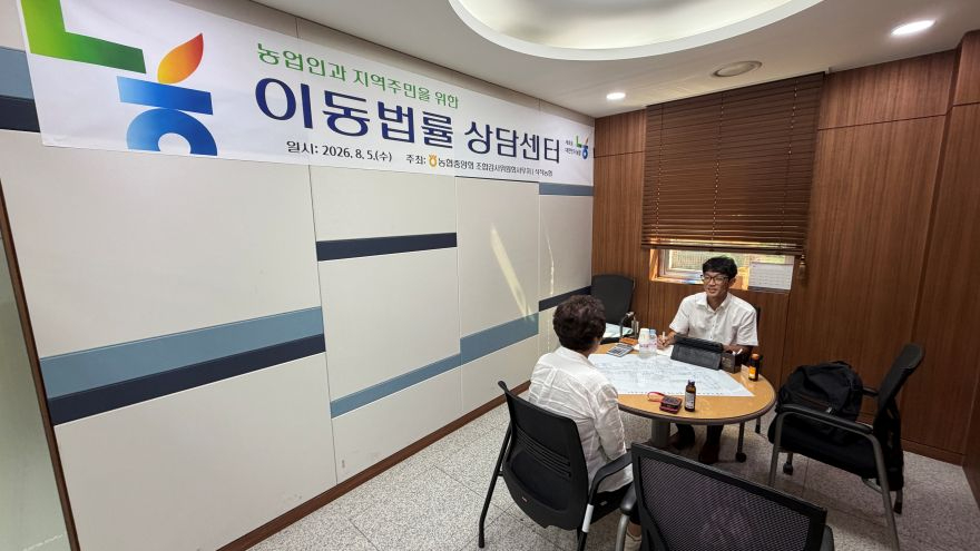 (260806) 관련사진_이동법률상담센터.jpg