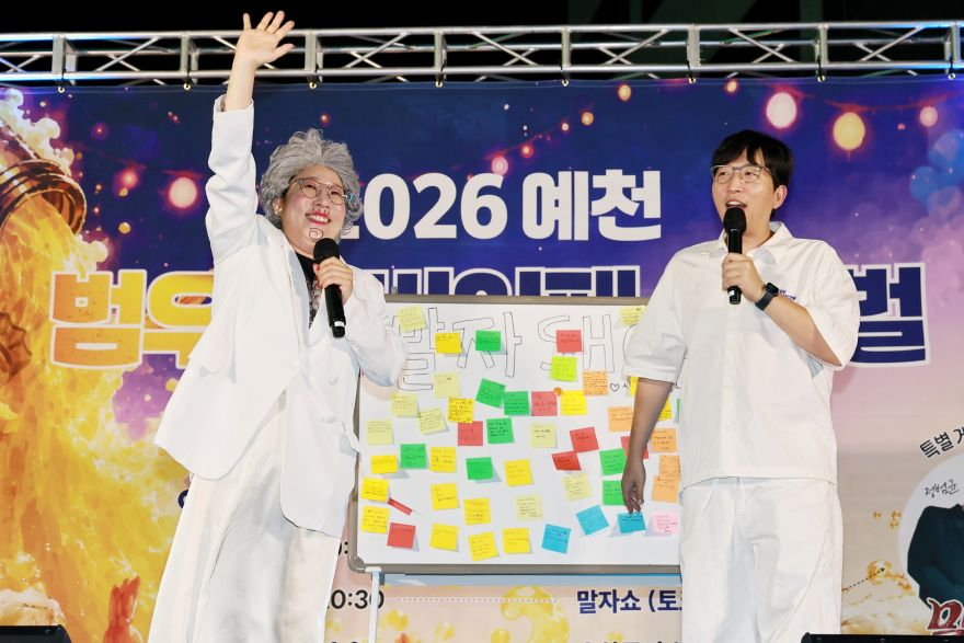 2026 08 07 범우리 비어페스티벌(문화관광과)725.JPG