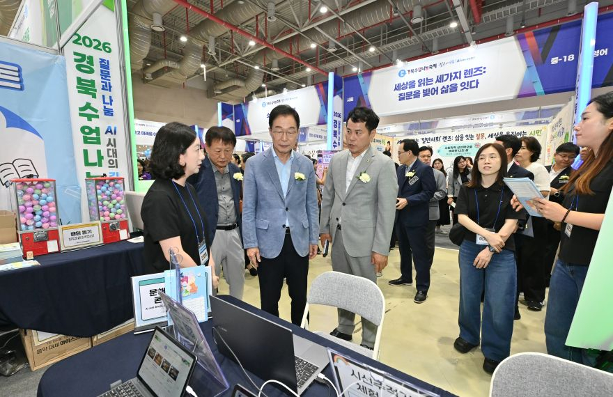 1.경북교육청, ‘2026 경북수업나눔축제’ 성황리 마무리_02.jpg