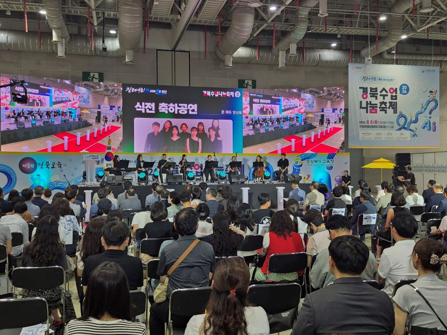 1.경북교육청, ‘2026 경북수업나눔축제’ 성황리 마무리_01.jpg